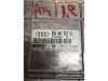 AUDI A4 - 1999 - 8D0907557CX - motor vezérlőegység